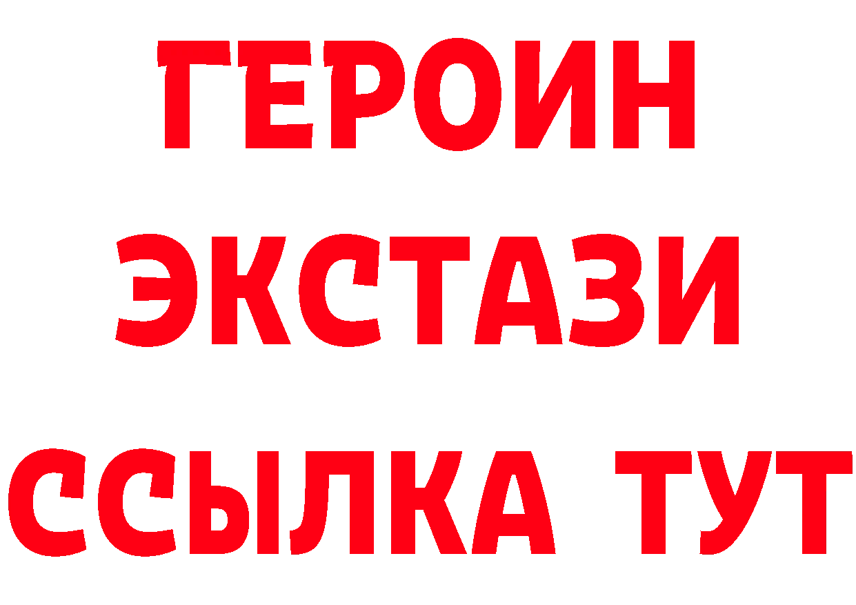 ГЕРОИН Heroin зеркало нарко площадка блэк спрут Белоусово