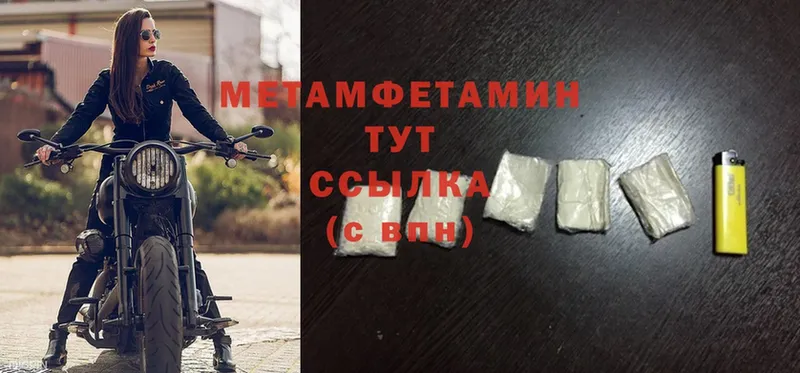 где продают   Белоусово  МЕТАМФЕТАМИН Methamphetamine 